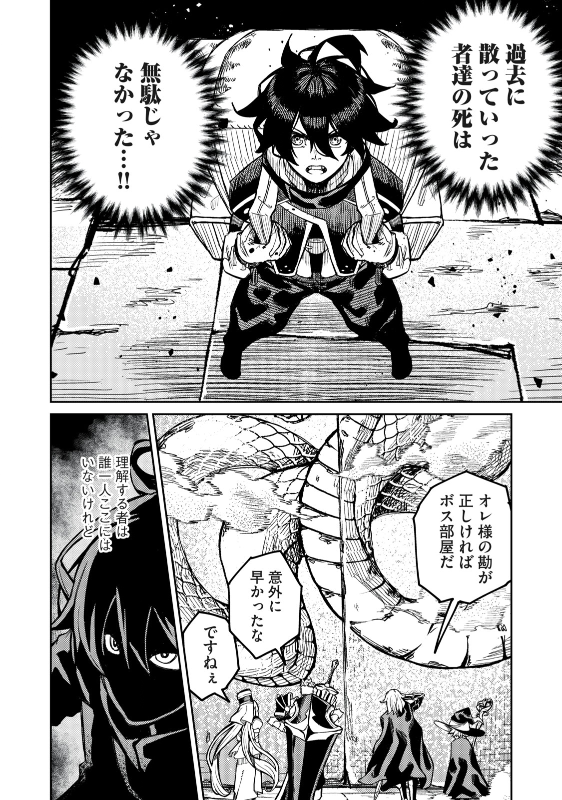 技巧貸与<スキル・レンダー>のとりかえし~トイチって最初に言ったよな Chap 1.2 - Next Chap 2.2