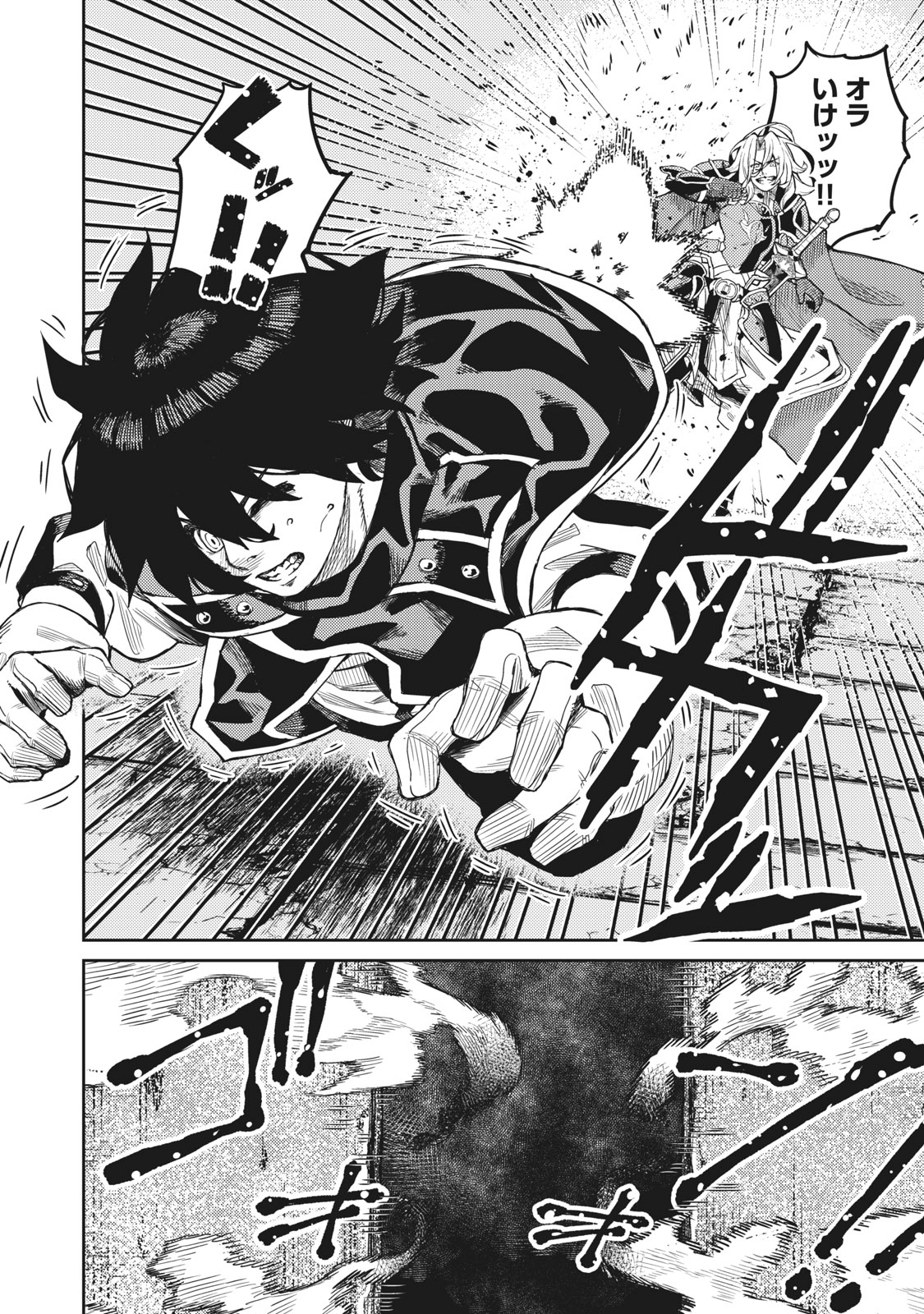 技巧貸与<スキル・レンダー>のとりかえし~トイチって最初に言ったよな Chap 1.2 - Next Chap 2.2