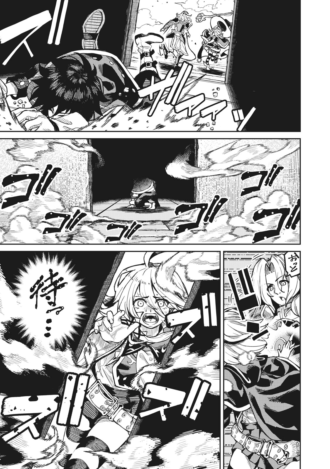 技巧貸与<スキル・レンダー>のとりかえし~トイチって最初に言ったよな Chap 1.2 - Next Chap 2.2