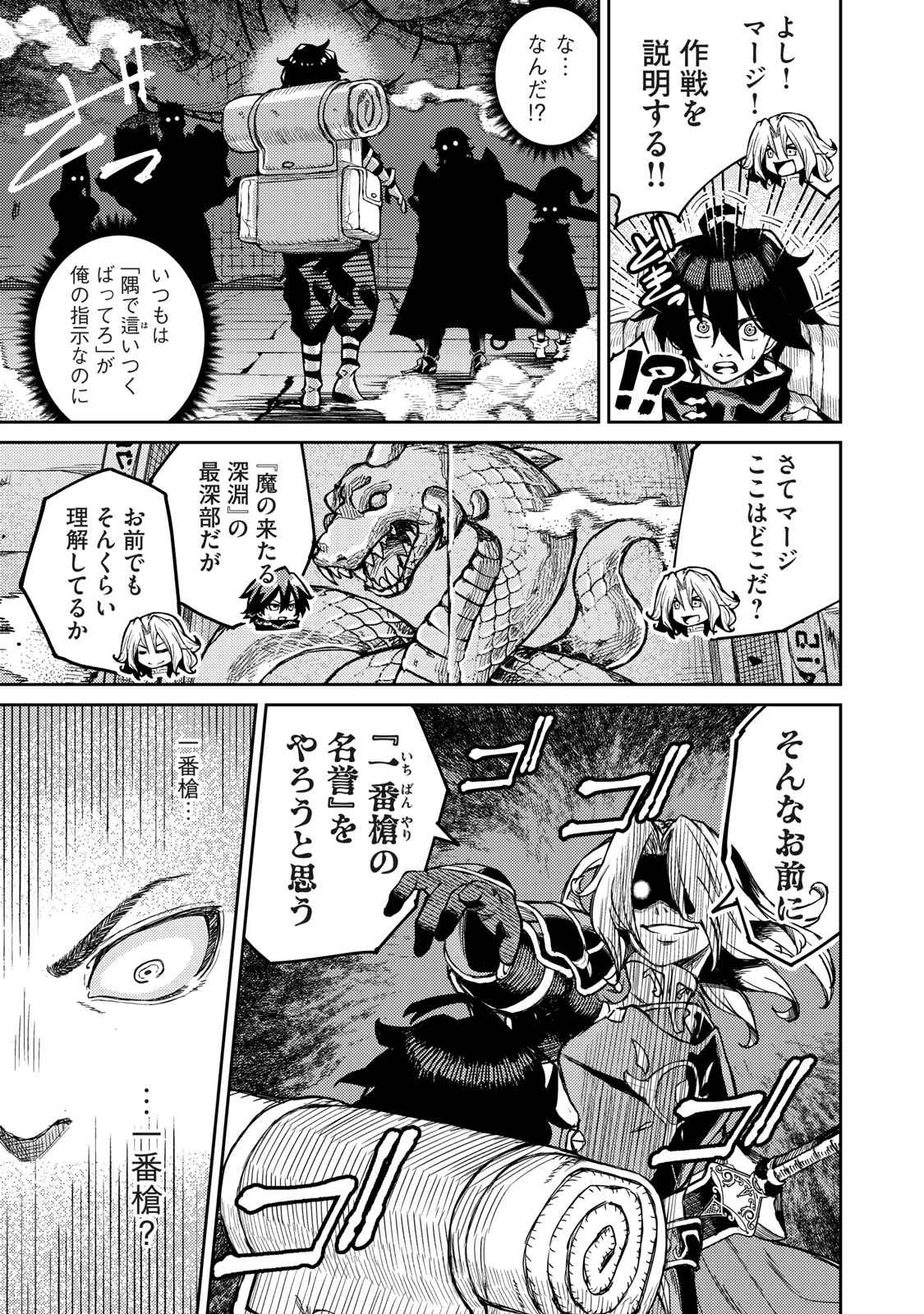 技巧貸与<スキル・レンダー>のとりかえし~トイチって最初に言ったよな Chap 1.2 - Next Chap 2.2