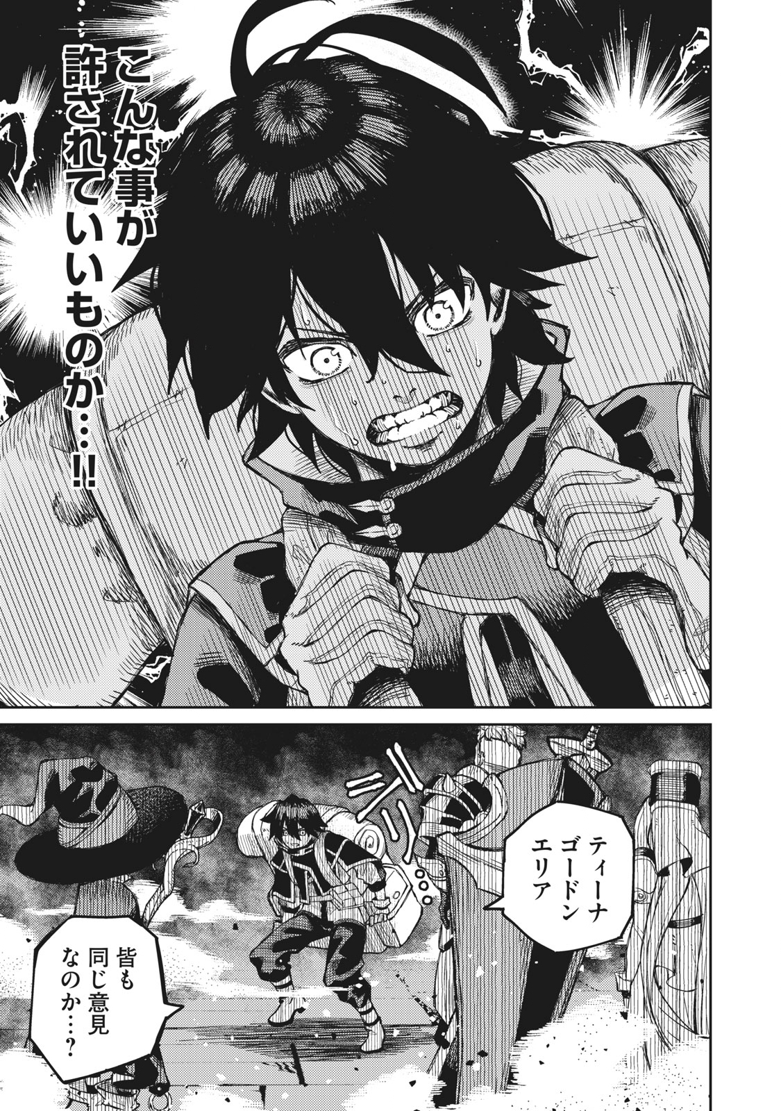 技巧貸与<スキル・レンダー>のとりかえし~トイチって最初に言ったよな Chap 1.2 - Next Chap 2.2