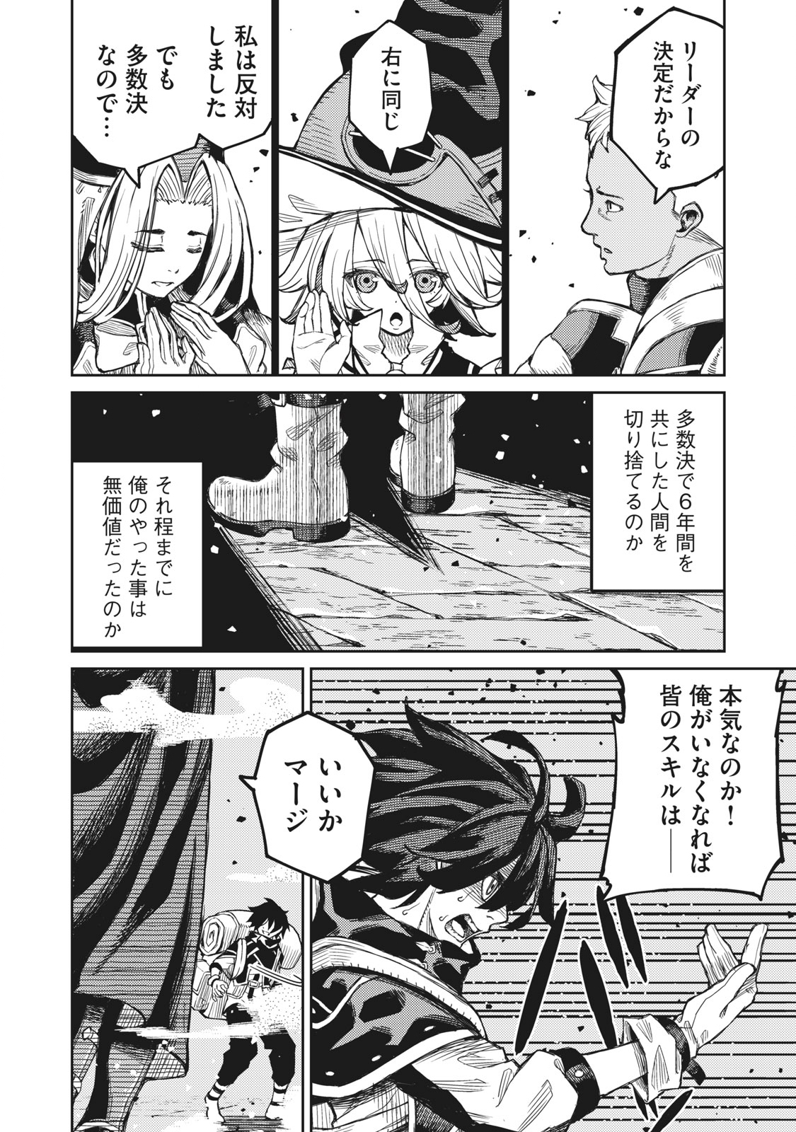 技巧貸与<スキル・レンダー>のとりかえし~トイチって最初に言ったよな Chap 1.2 - Next Chap 2.2