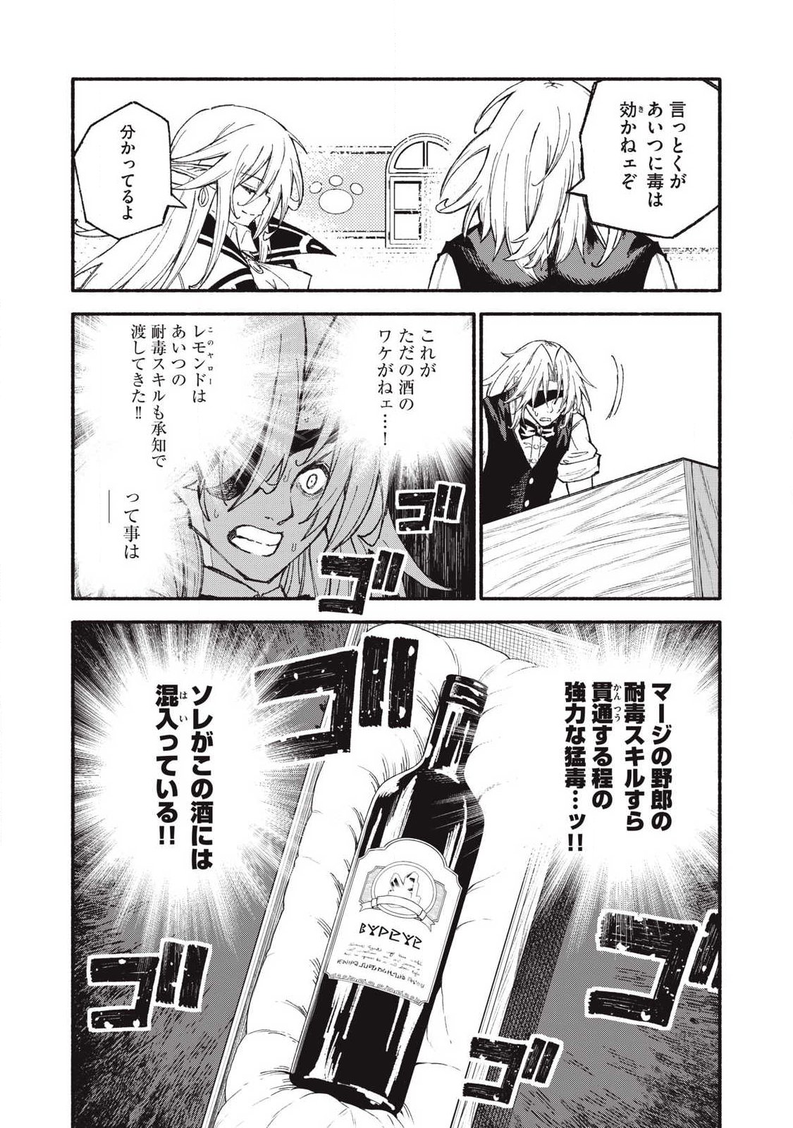 技巧貸与<スキル・レンダー>のとりかえし~トイチって最初に言ったよな Chap 107 - Next Chap 108