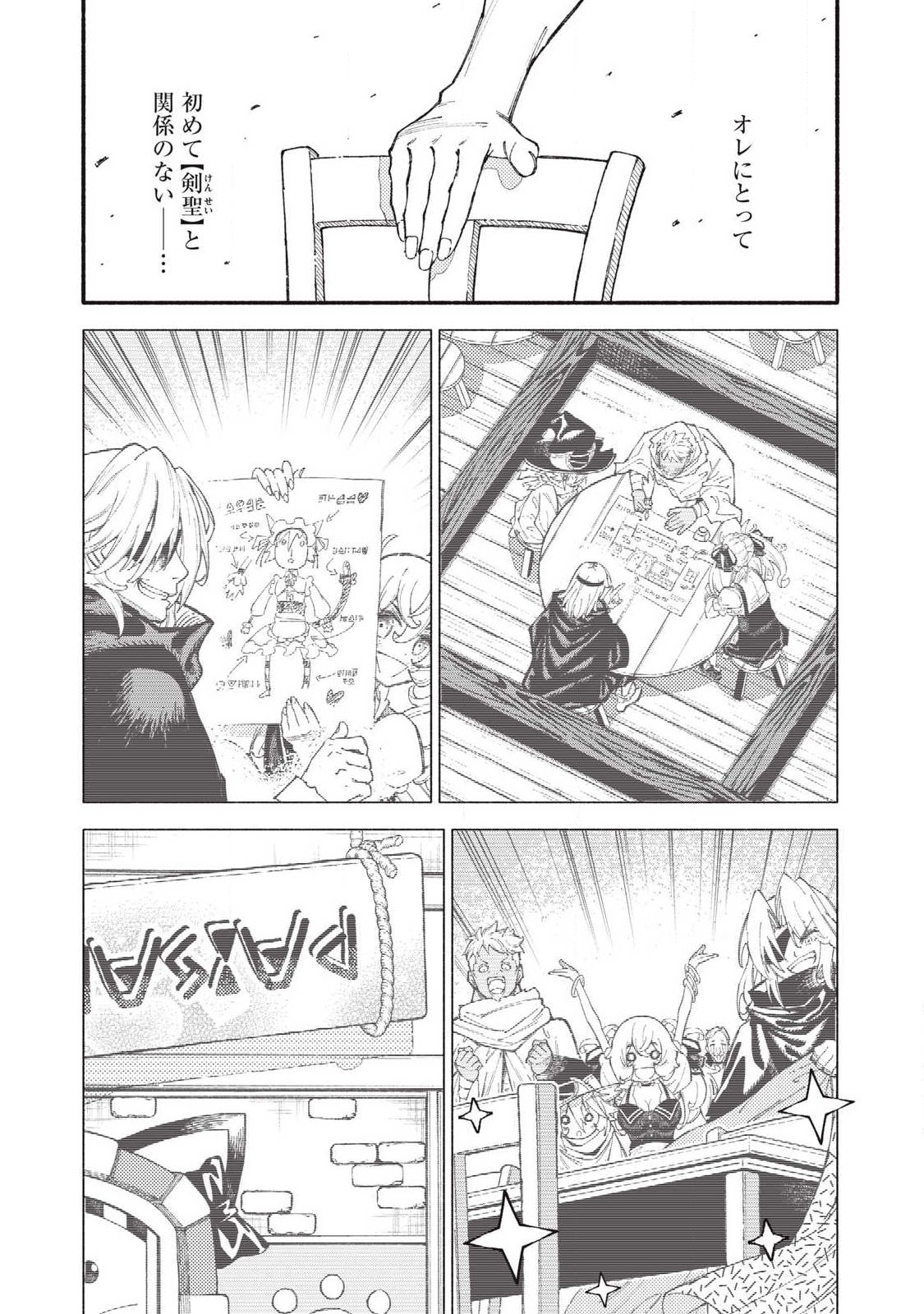 技巧貸与<スキル・レンダー>のとりかえし~トイチって最初に言ったよな Chap 107 - Next Chap 108