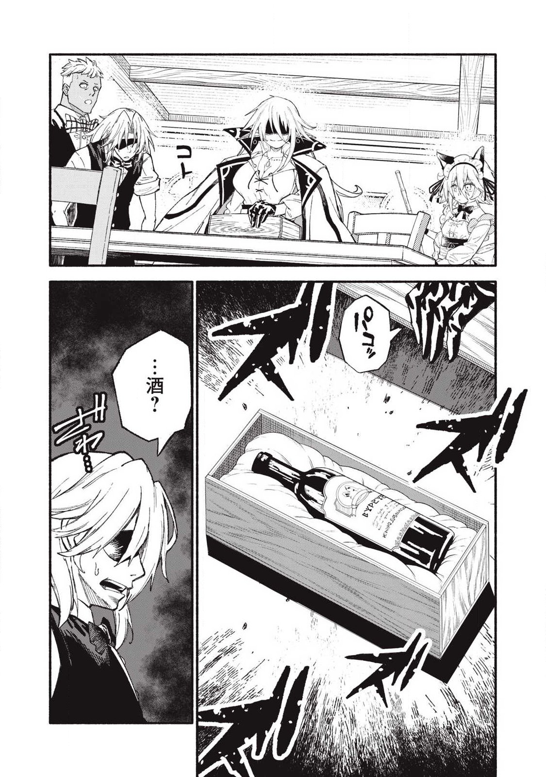 技巧貸与<スキル・レンダー>のとりかえし~トイチって最初に言ったよな Chap 107 - Next Chap 108