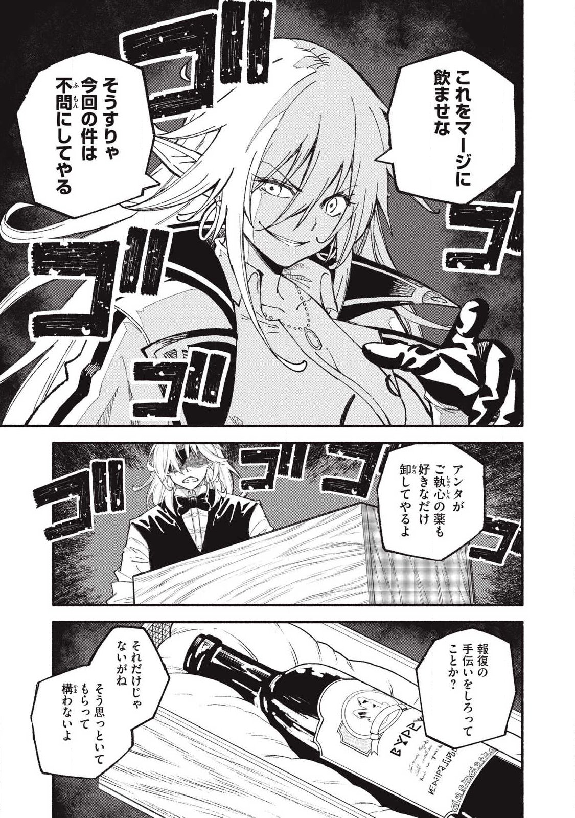 技巧貸与<スキル・レンダー>のとりかえし~トイチって最初に言ったよな Chap 107 - Next Chap 108