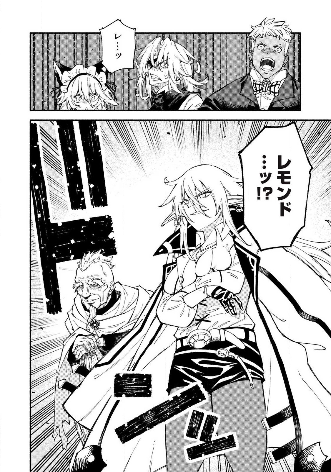 技巧貸与<スキル・レンダー>のとりかえし~トイチって最初に言ったよな Chap 107 - Next Chap 108