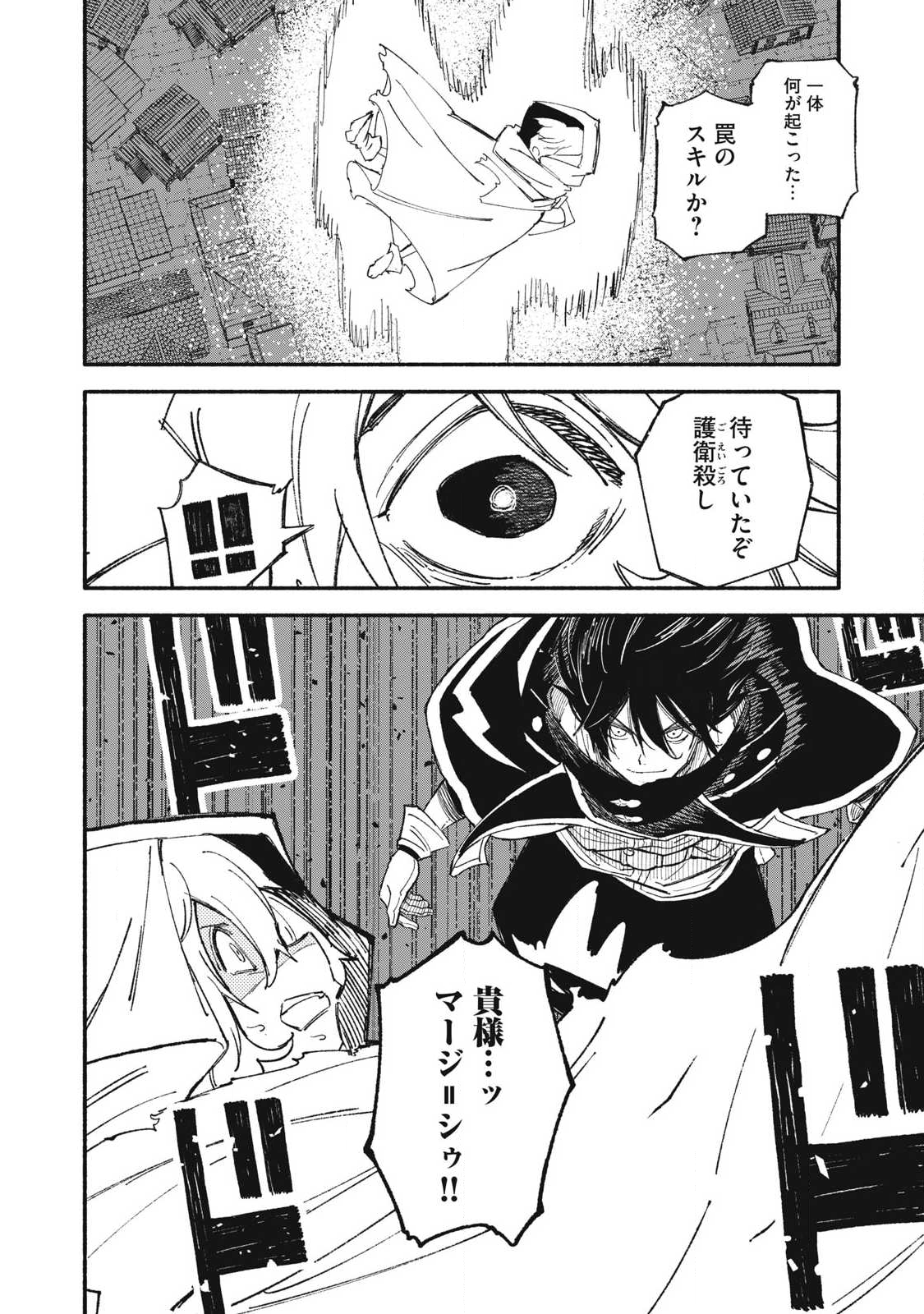 技巧貸与<スキル・レンダー>のとりかえし~トイチって最初に言ったよな Chap 104 - Next Chap 105