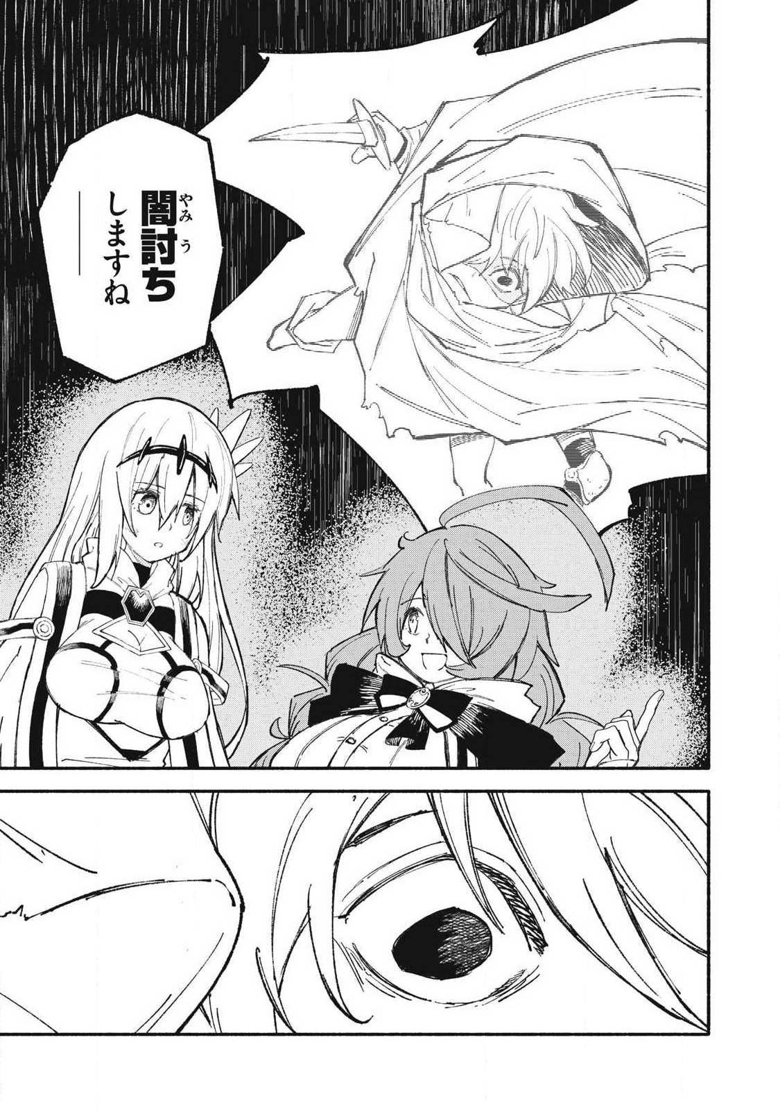 技巧貸与<スキル・レンダー>のとりかえし~トイチって最初に言ったよな Chap 104 - Next Chap 105