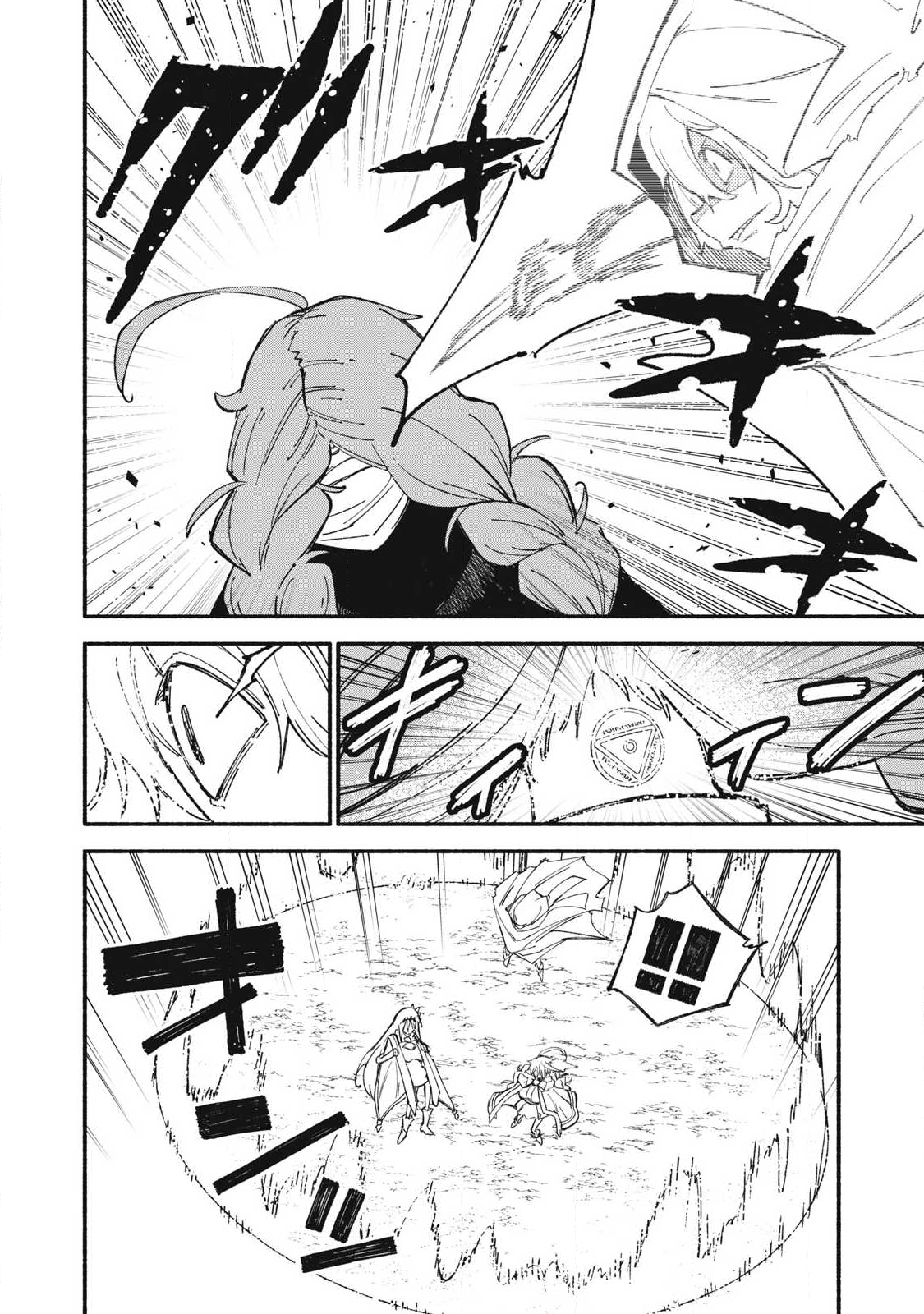 技巧貸与<スキル・レンダー>のとりかえし~トイチって最初に言ったよな Chap 104 - Next Chap 105