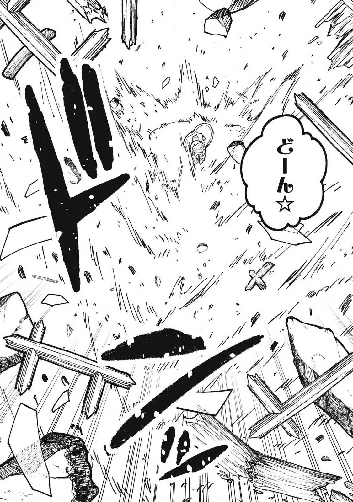 技巧貸与<スキル・レンダー>のとりかえし~トイチって最初に言ったよな Chap 104 - Next Chap 105