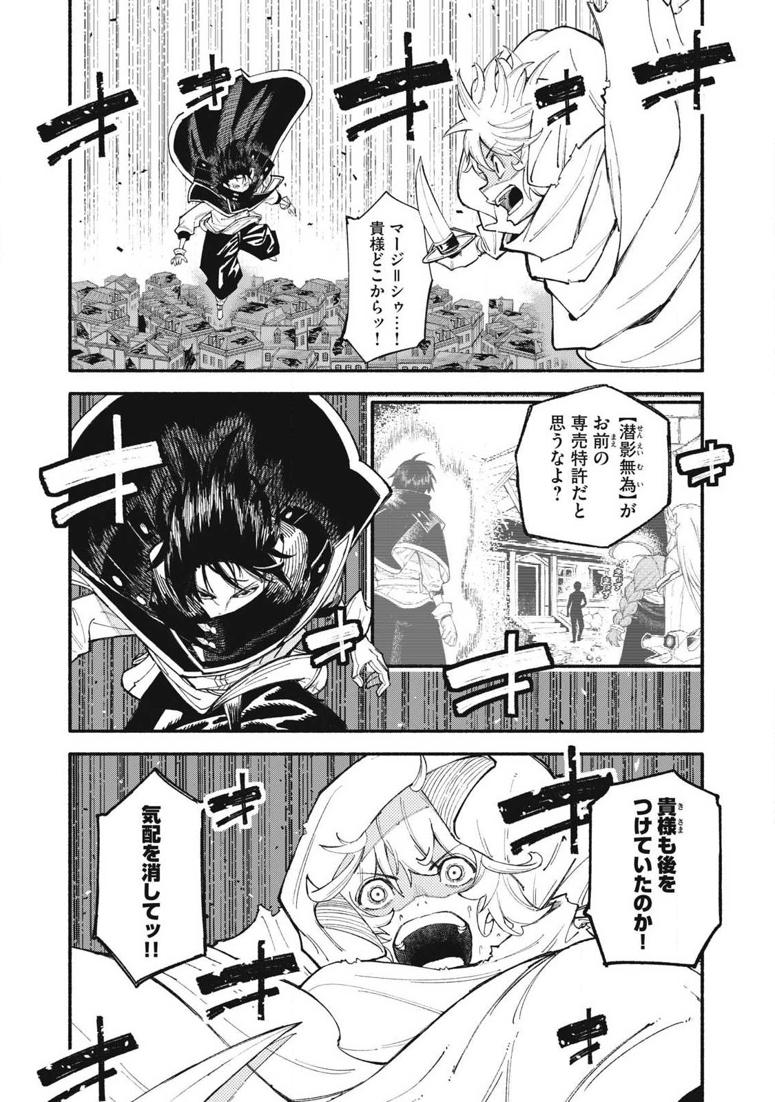 技巧貸与<スキル・レンダー>のとりかえし~トイチって最初に言ったよな Chap 105 - Next Chap 106