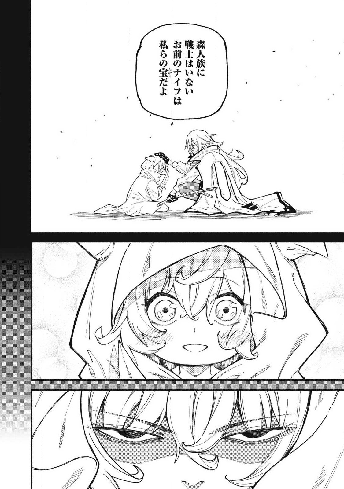 技巧貸与<スキル・レンダー>のとりかえし~トイチって最初に言ったよな Chap 105 - Next Chap 106