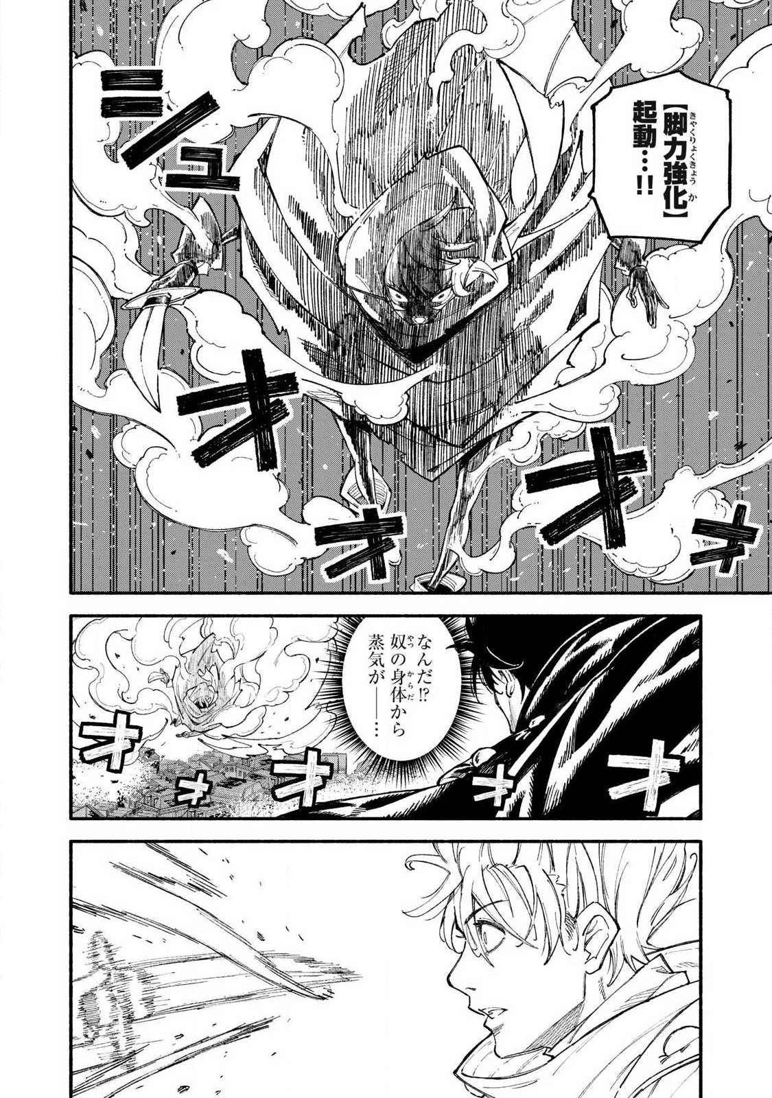 技巧貸与<スキル・レンダー>のとりかえし~トイチって最初に言ったよな Chap 105 - Next Chap 106