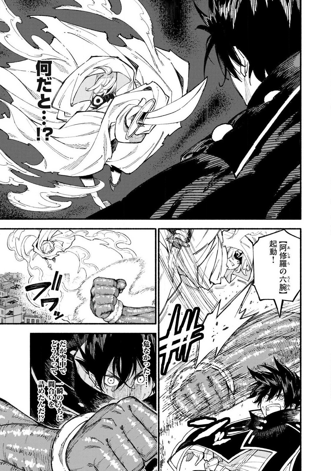 技巧貸与<スキル・レンダー>のとりかえし~トイチって最初に言ったよな Chap 105 - Next Chap 106