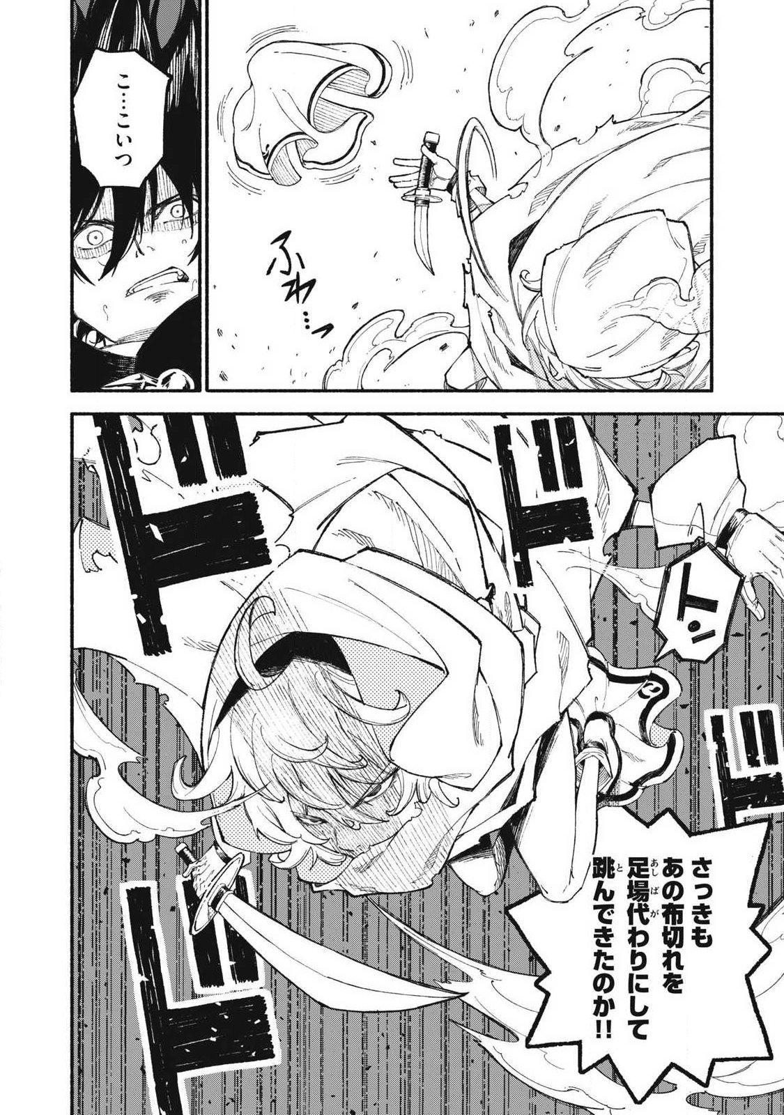 技巧貸与<スキル・レンダー>のとりかえし~トイチって最初に言ったよな Chap 105 - Next Chap 106