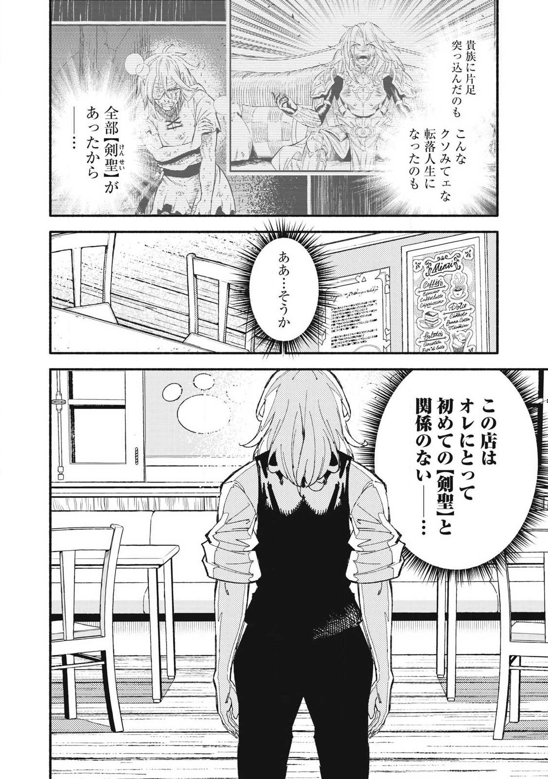 技巧貸与<スキル・レンダー>のとりかえし~トイチって最初に言ったよな Chap 106 - Next Chap 107