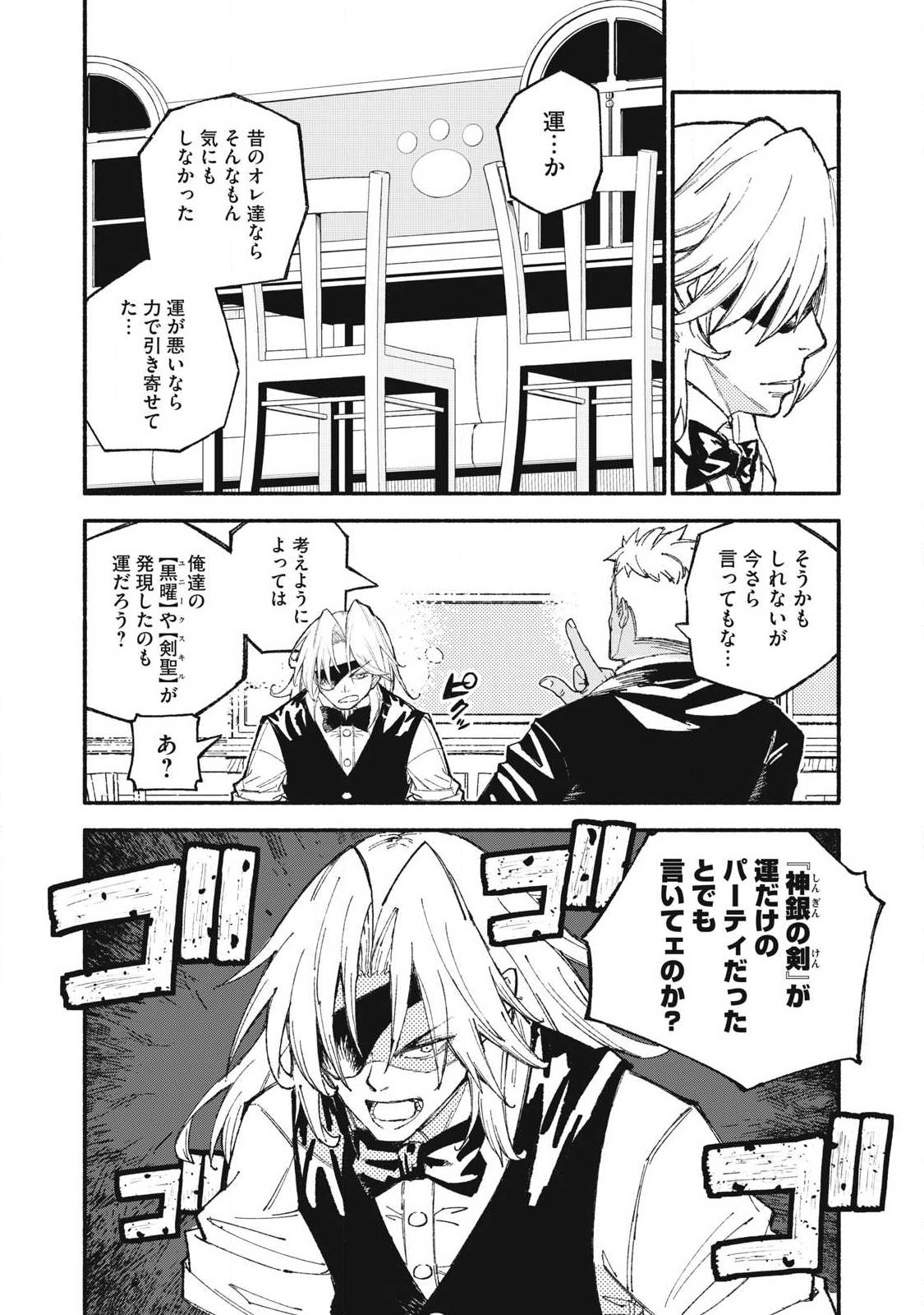 技巧貸与<スキル・レンダー>のとりかえし~トイチって最初に言ったよな Chap 106 - Next Chap 107