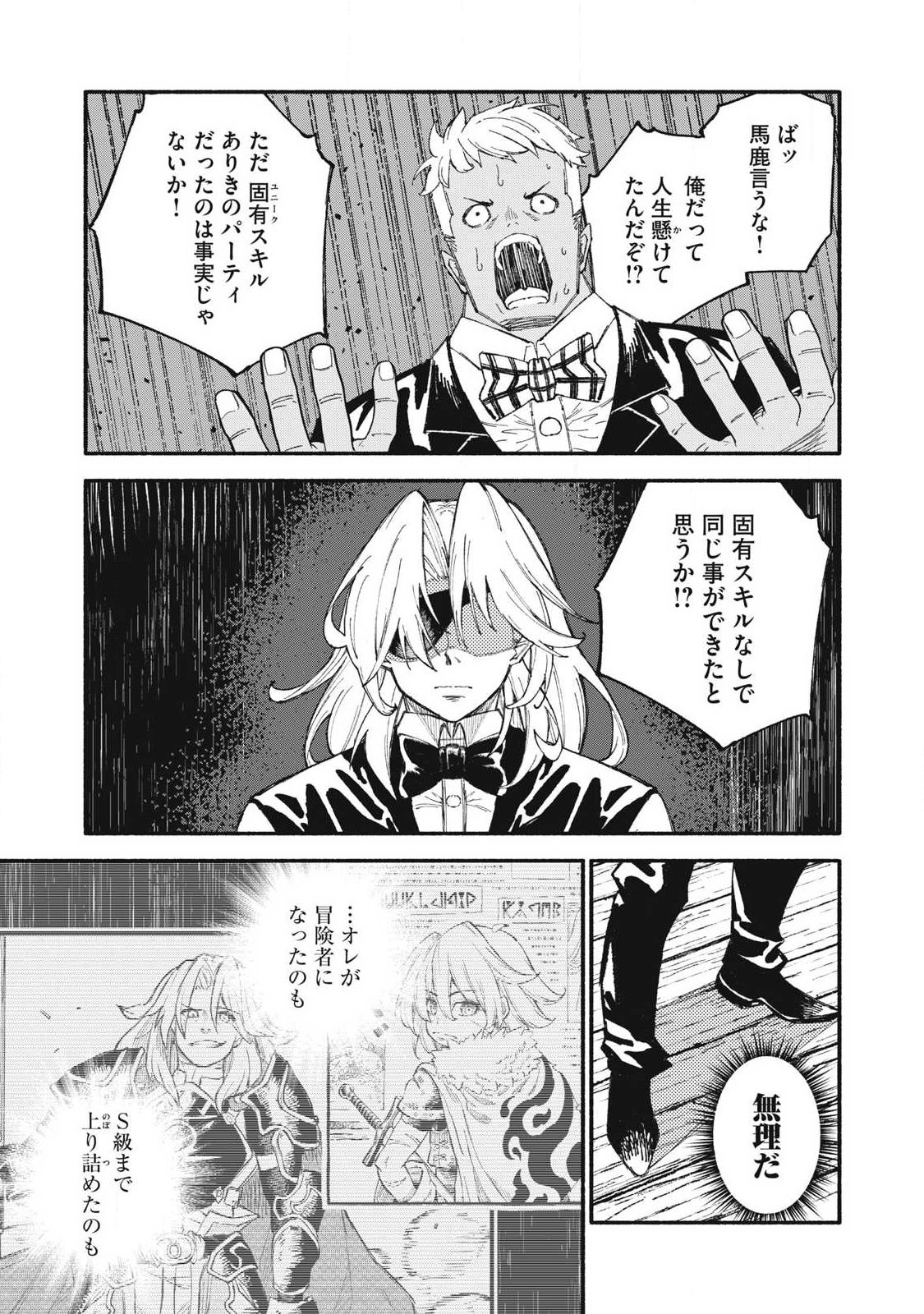 技巧貸与<スキル・レンダー>のとりかえし~トイチって最初に言ったよな Chap 106 - Next Chap 107