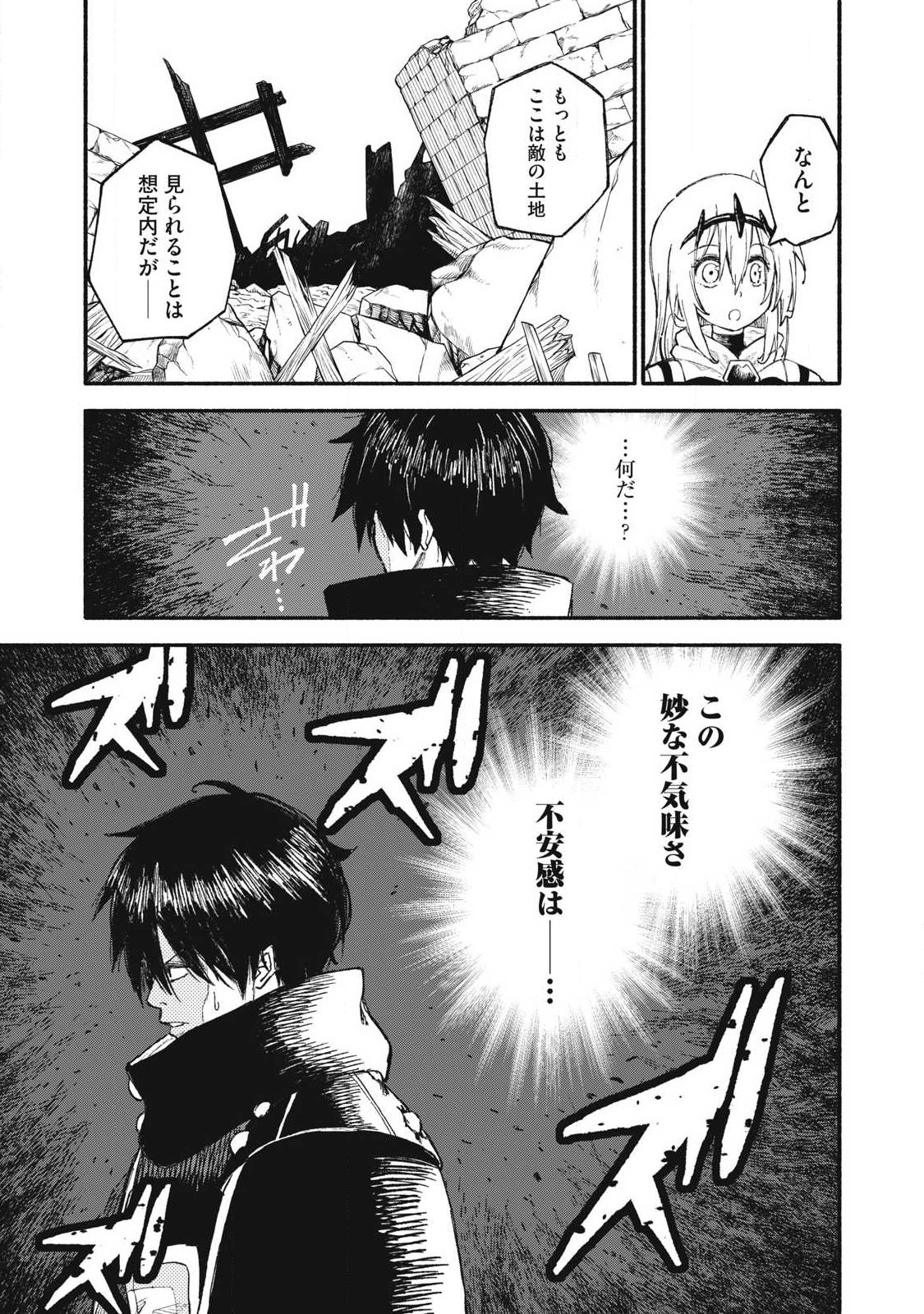 技巧貸与<スキル・レンダー>のとりかえし~トイチって最初に言ったよな Chap 106 - Next Chap 107