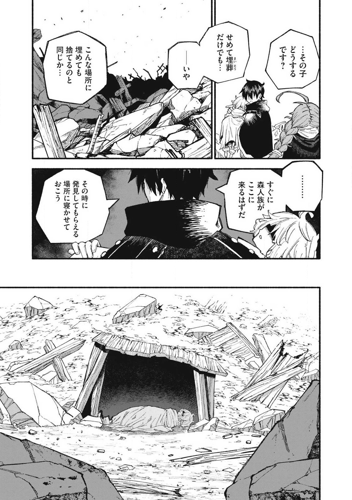 技巧貸与<スキル・レンダー>のとりかえし~トイチって最初に言ったよな Chap 106 - Next Chap 107