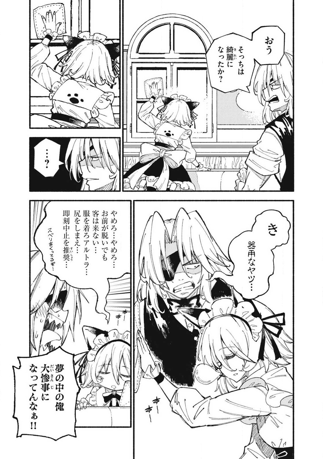 技巧貸与<スキル・レンダー>のとりかえし~トイチって最初に言ったよな Chap 106 - Next Chap 107