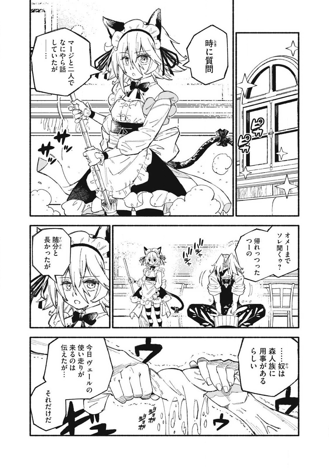 技巧貸与<スキル・レンダー>のとりかえし~トイチって最初に言ったよな Chap 106 - Next Chap 107