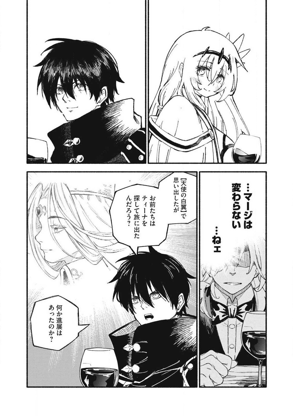 技巧貸与<スキル・レンダー>のとりかえし~トイチって最初に言ったよな Chap 108 - Next Chap 109