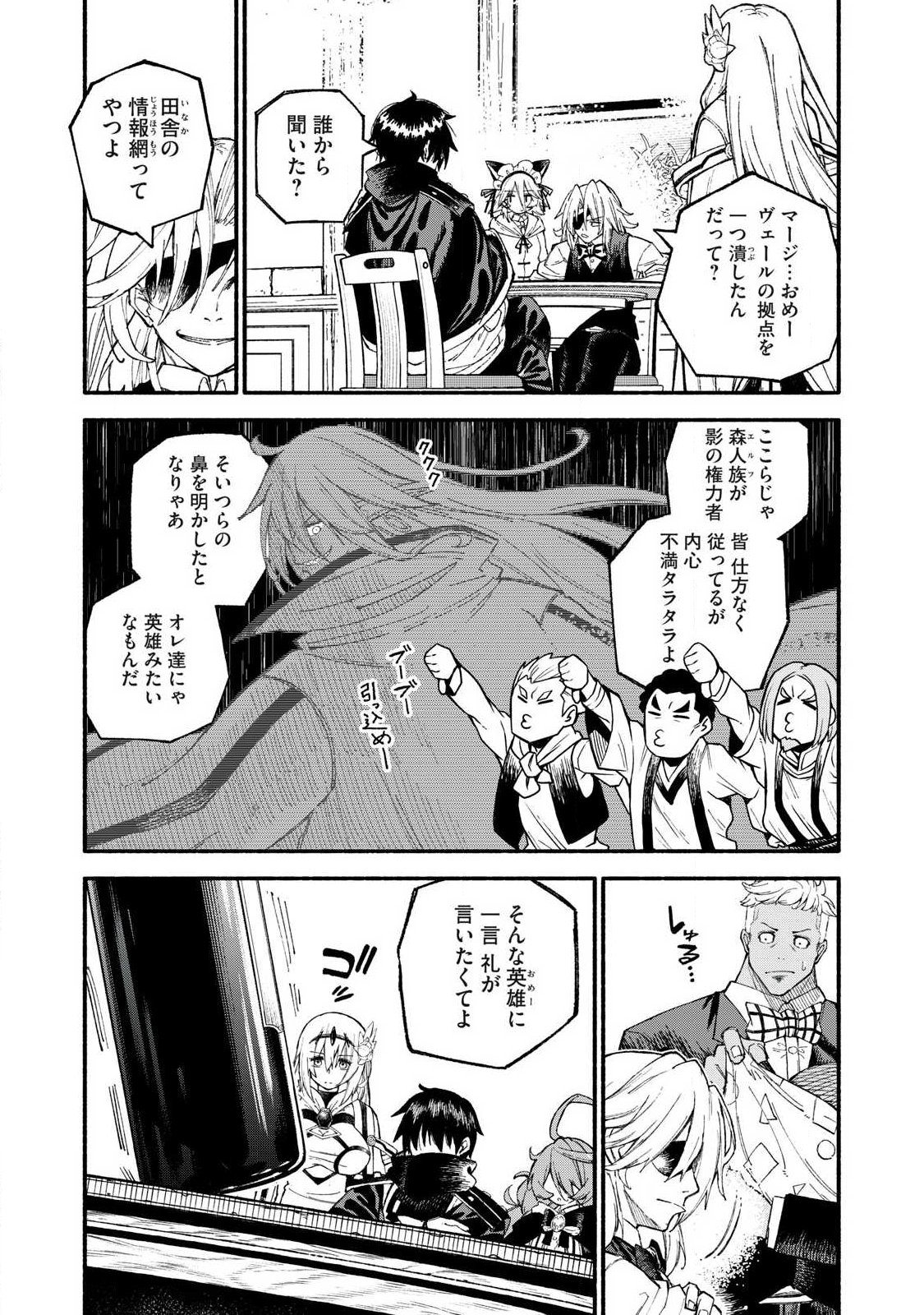 技巧貸与<スキル・レンダー>のとりかえし~トイチって最初に言ったよな Chap 108 - Next Chap 109