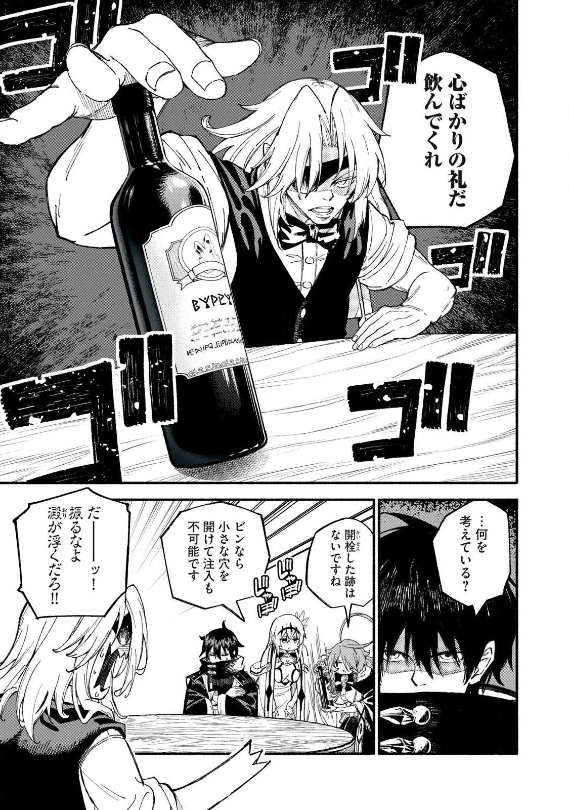 技巧貸与<スキル・レンダー>のとりかえし~トイチって最初に言ったよな Chap 108 - Next Chap 109