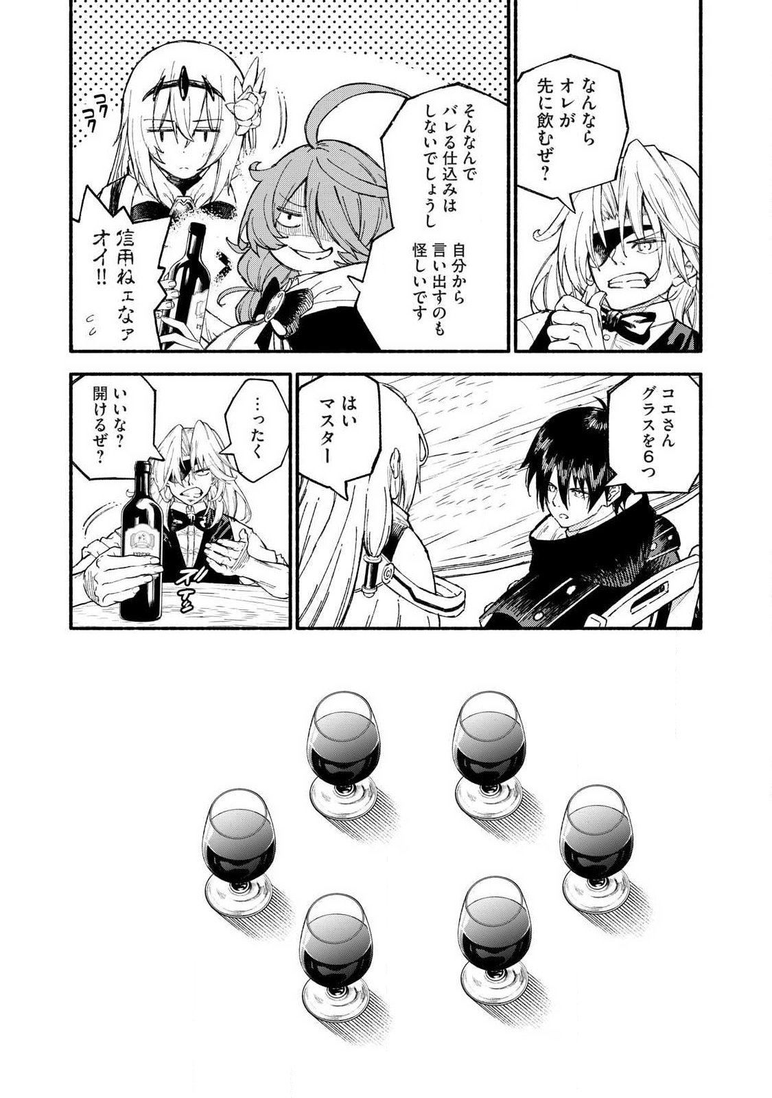 技巧貸与<スキル・レンダー>のとりかえし~トイチって最初に言ったよな Chap 108 - Next Chap 109