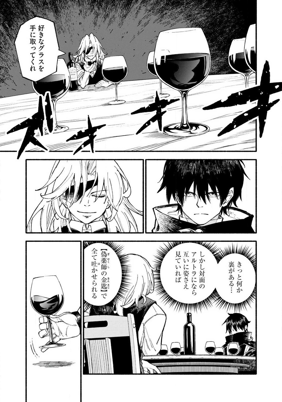 技巧貸与<スキル・レンダー>のとりかえし~トイチって最初に言ったよな Chap 108 - Next Chap 109