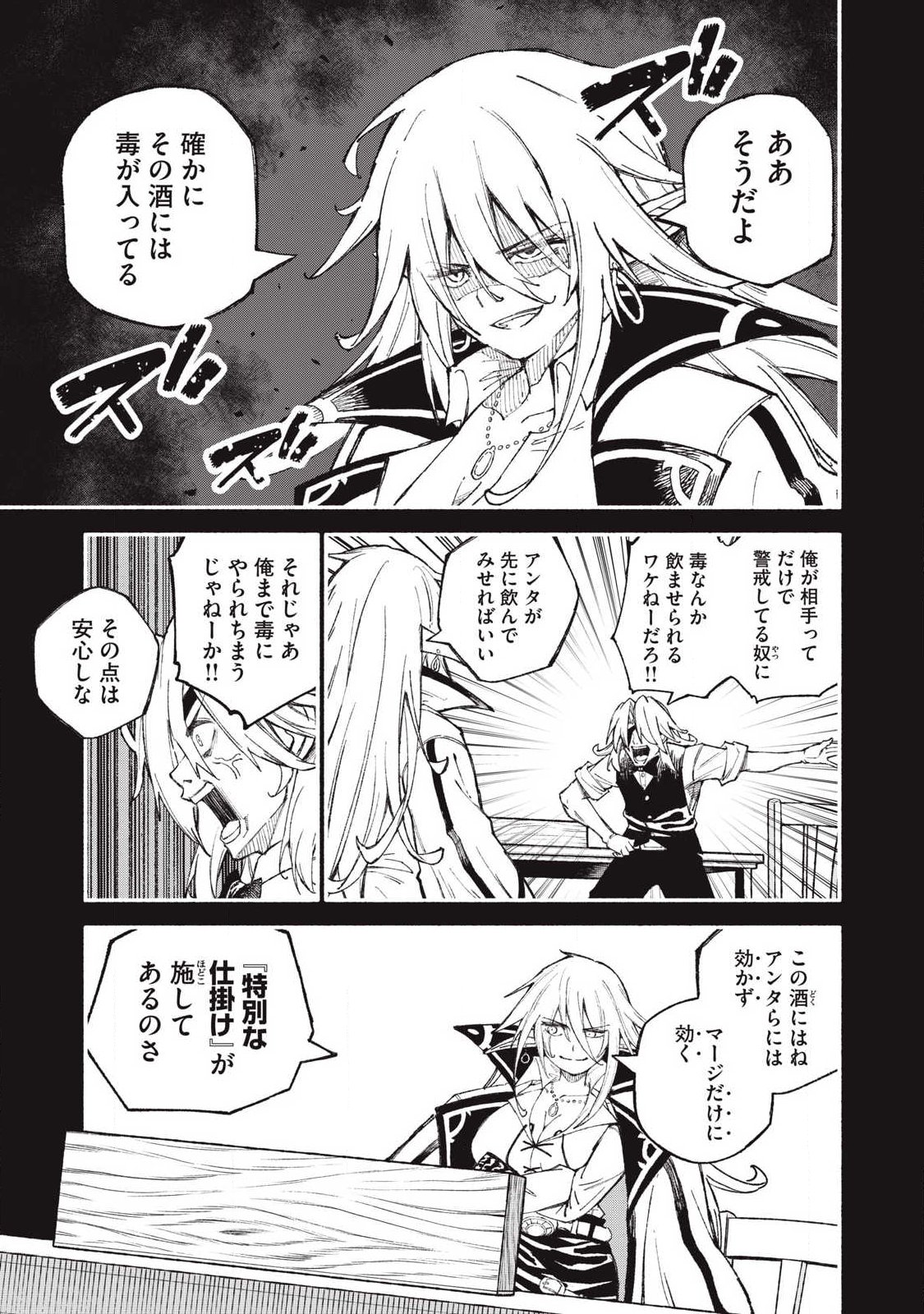 技巧貸与<スキル・レンダー>のとりかえし~トイチって最初に言ったよな Chap 109 - Next Chap 110