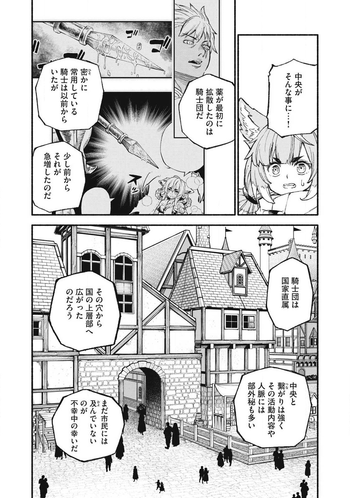 技巧貸与<スキル・レンダー>のとりかえし~トイチって最初に言ったよな Chap 100 - Next Chap 101