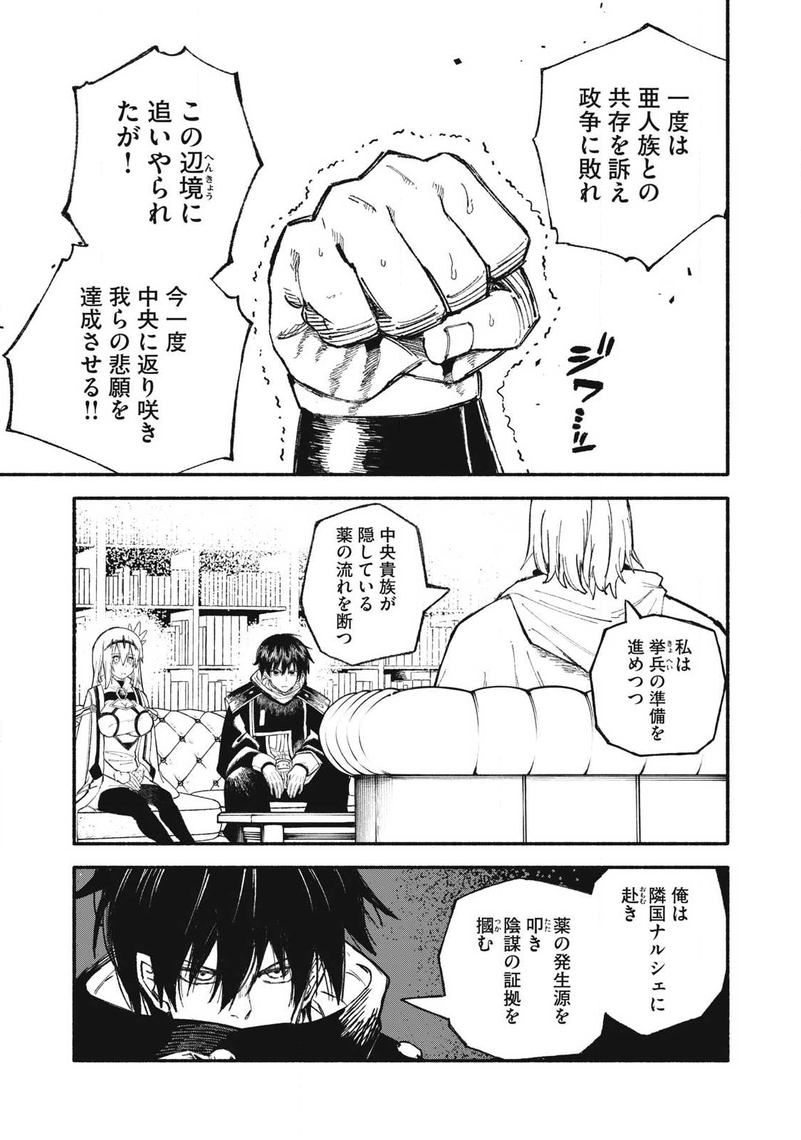 技巧貸与<スキル・レンダー>のとりかえし~トイチって最初に言ったよな Chap 100 - Next Chap 101