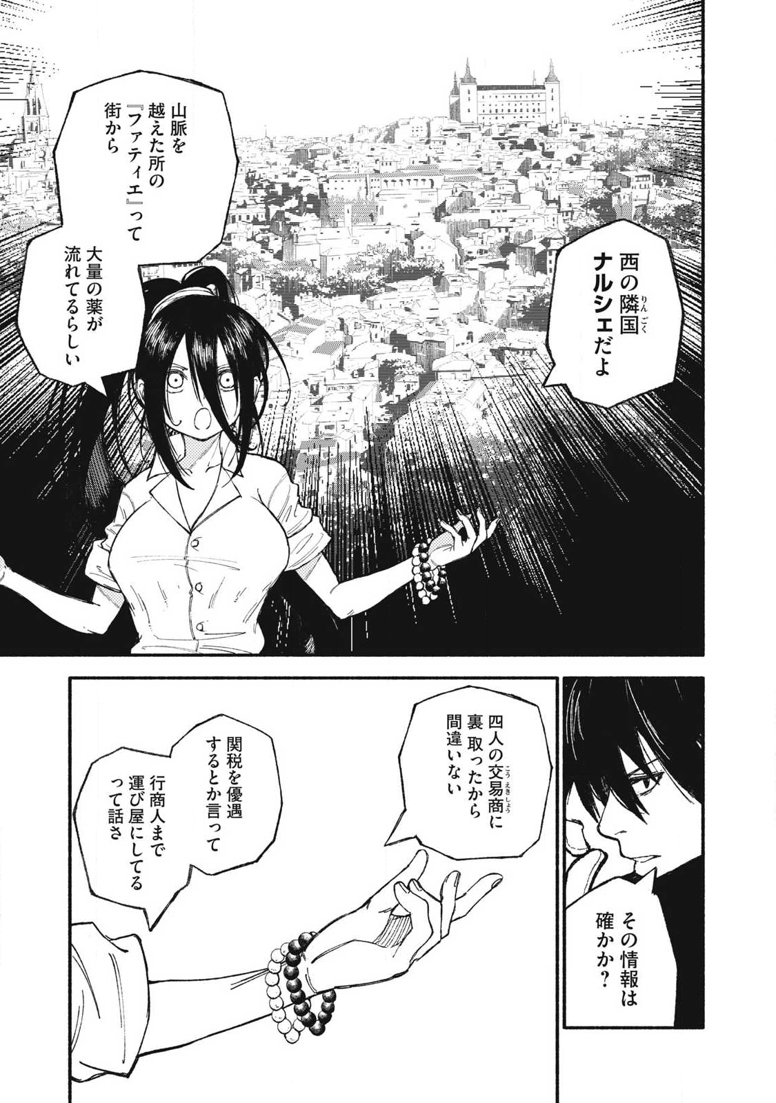 技巧貸与<スキル・レンダー>のとりかえし~トイチって最初に言ったよな Chap 100 - Next Chap 101