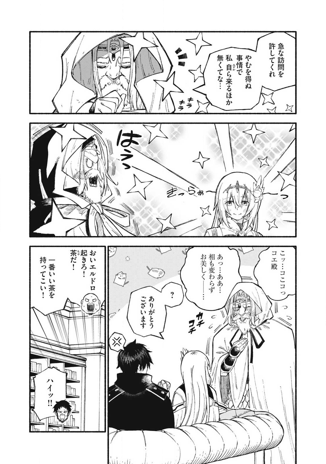 技巧貸与<スキル・レンダー>のとりかえし~トイチって最初に言ったよな Chap 100 - Next Chap 101