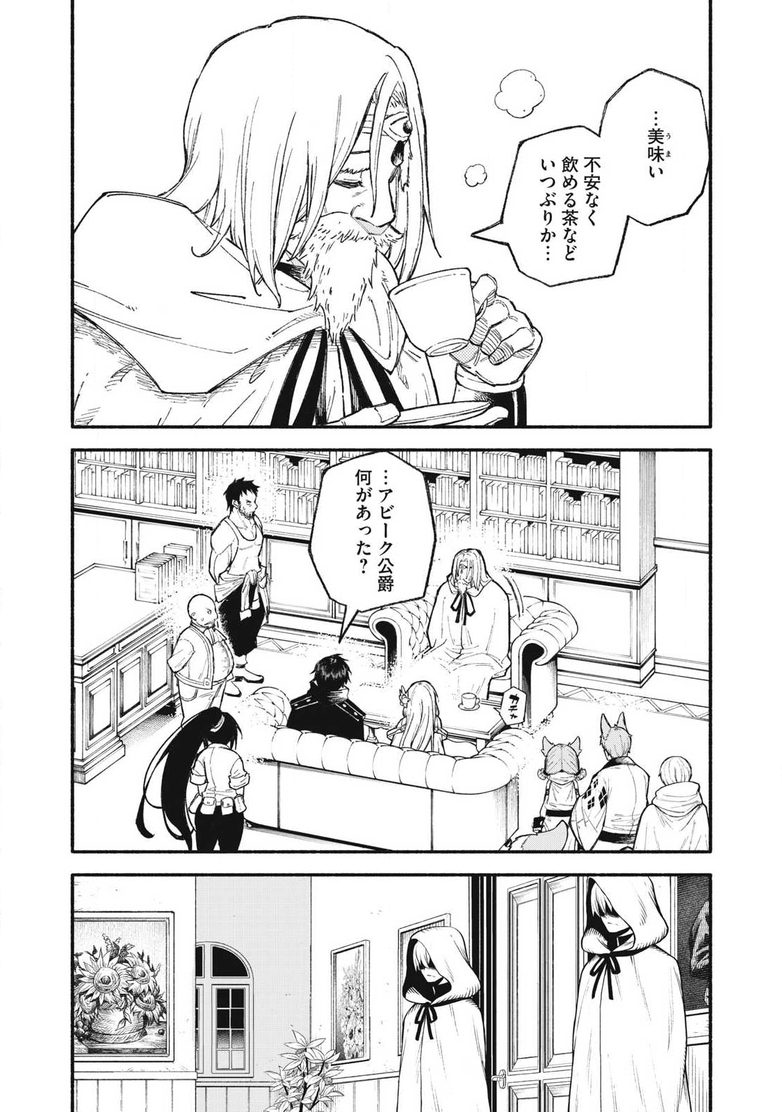 技巧貸与<スキル・レンダー>のとりかえし~トイチって最初に言ったよな Chap 100 - Next Chap 101