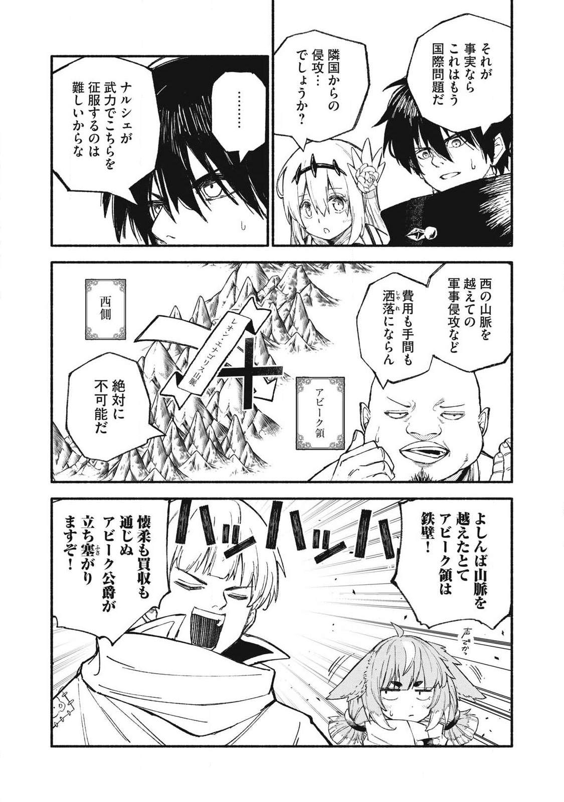 技巧貸与<スキル・レンダー>のとりかえし~トイチって最初に言ったよな Chap 100 - Next Chap 101