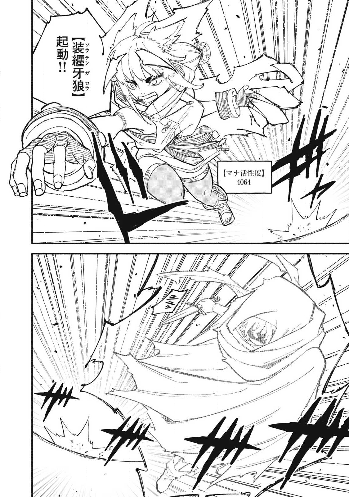 技巧貸与<スキル・レンダー>のとりかえし~トイチって最初に言ったよな Chap 100 - Next Chap 101