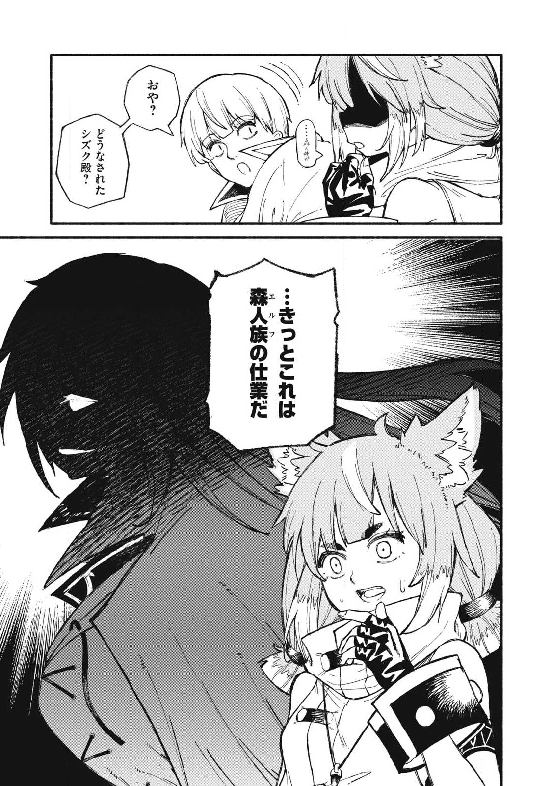 技巧貸与<スキル・レンダー>のとりかえし~トイチって最初に言ったよな Chap 100 - Next Chap 101