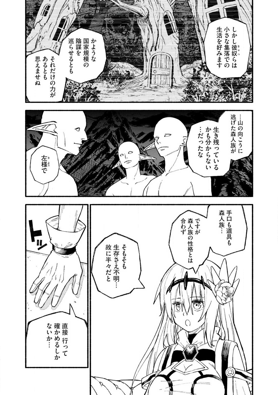 技巧貸与<スキル・レンダー>のとりかえし~トイチって最初に言ったよな Chap 100 - Next Chap 101