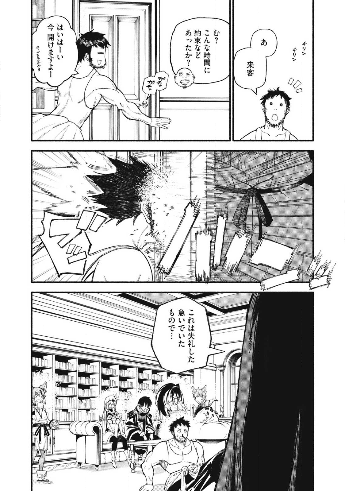 技巧貸与<スキル・レンダー>のとりかえし~トイチって最初に言ったよな Chap 100 - Next Chap 101