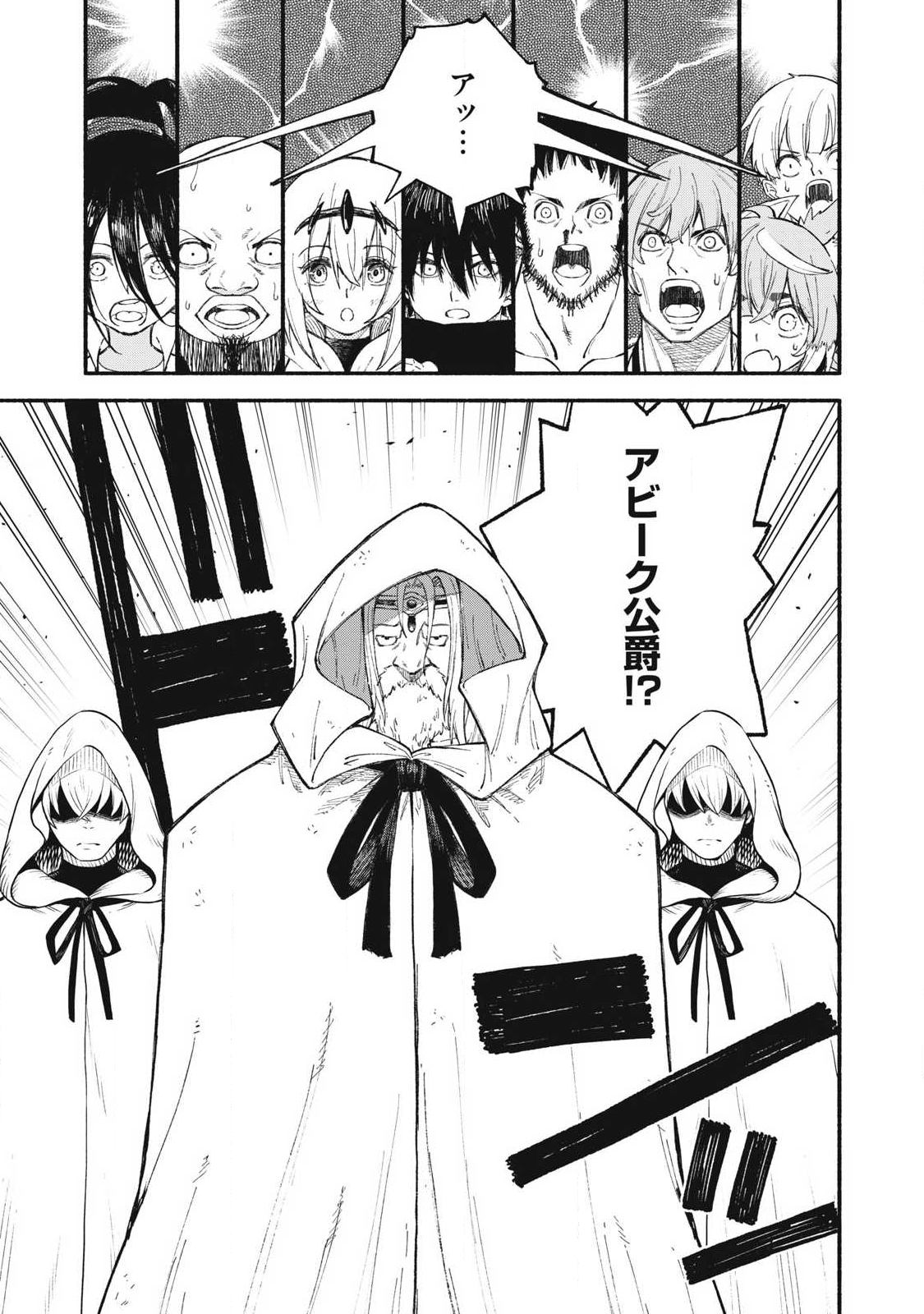 技巧貸与<スキル・レンダー>のとりかえし~トイチって最初に言ったよな Chap 100 - Next Chap 101