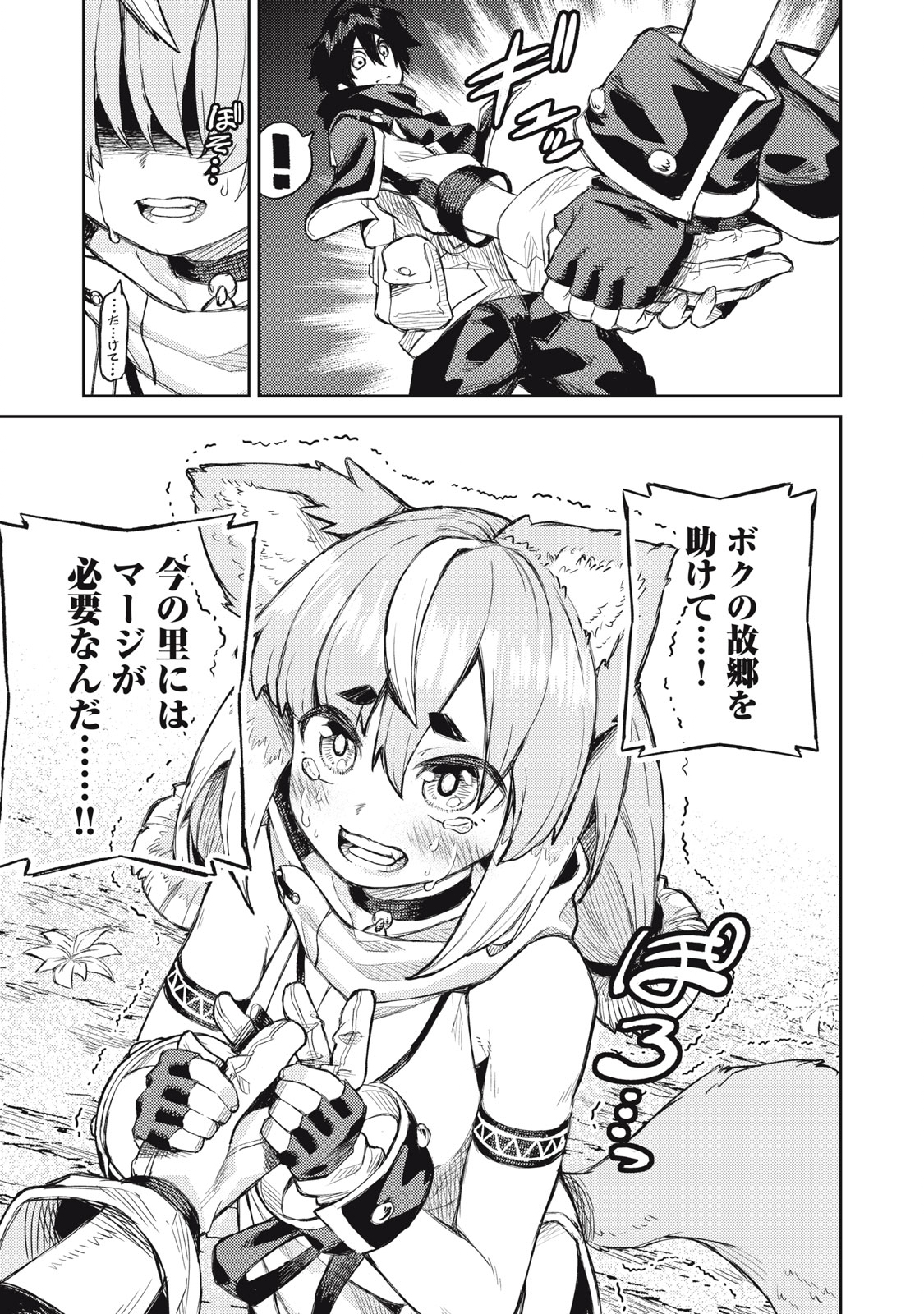 技巧貸与<スキル・レンダー>のとりかえし~トイチって最初に言ったよな Chap 10 - Next Chap 11