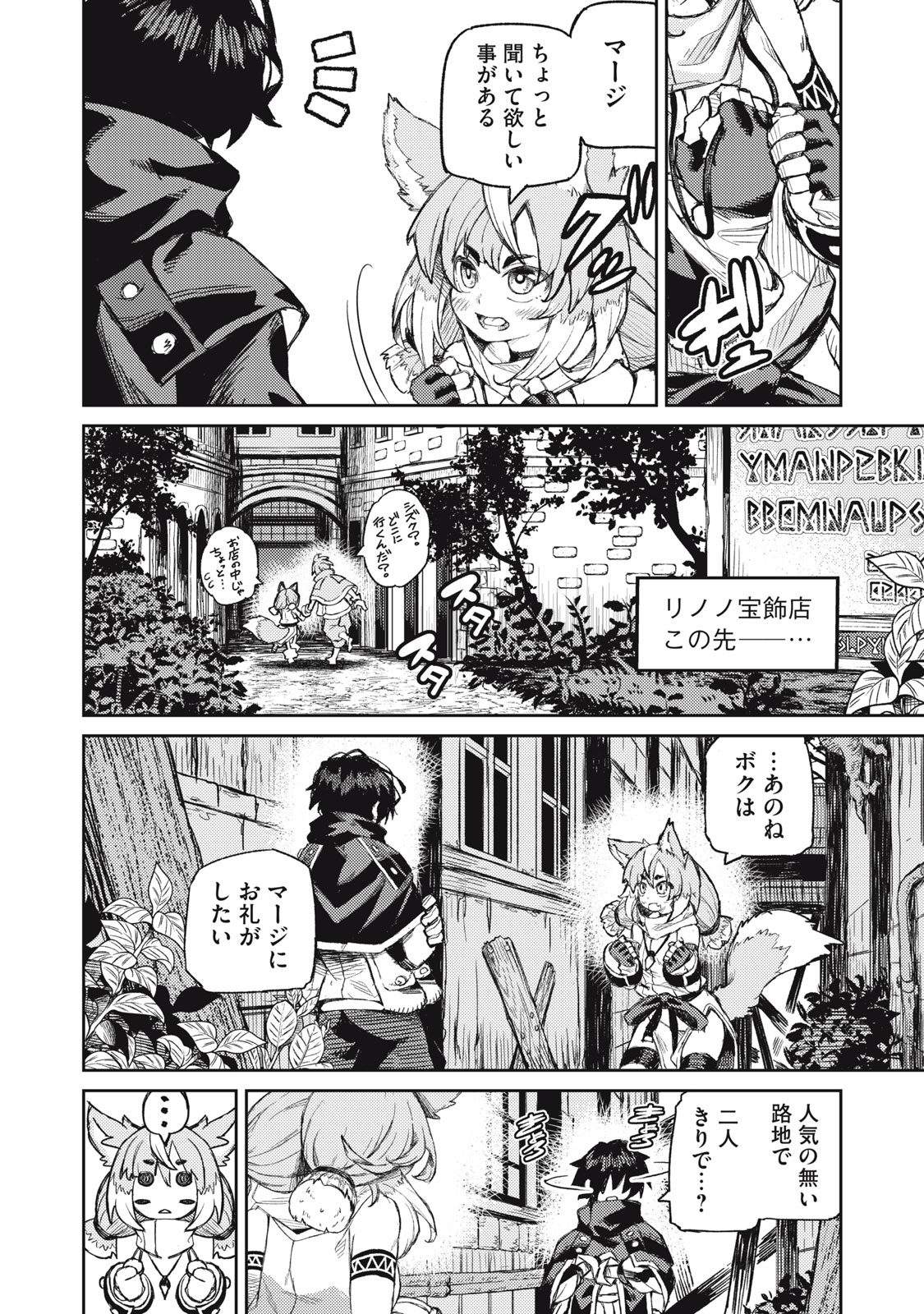 技巧貸与<スキル・レンダー>のとりかえし~トイチって最初に言ったよな Chap 10 - Next Chap 11