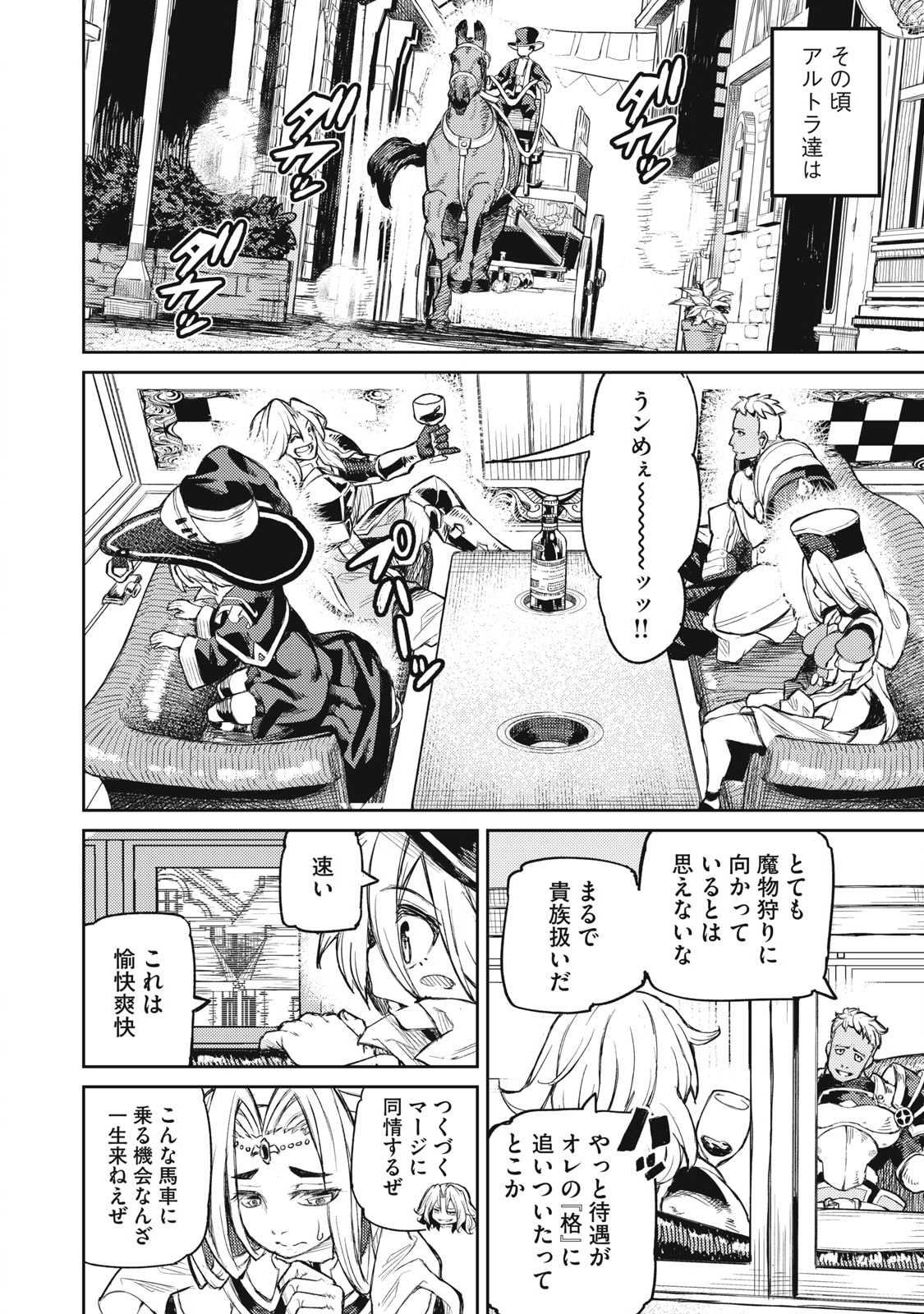 技巧貸与<スキル・レンダー>のとりかえし~トイチって最初に言ったよな Chap 10 - Next Chap 11