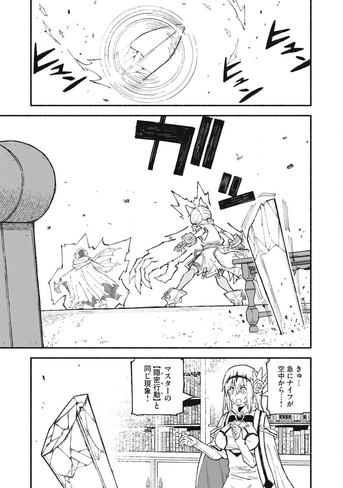 技巧貸与<スキル・レンダー>のとりかえし~トイチって最初に言ったよな Chap 101 - Next Chap 102