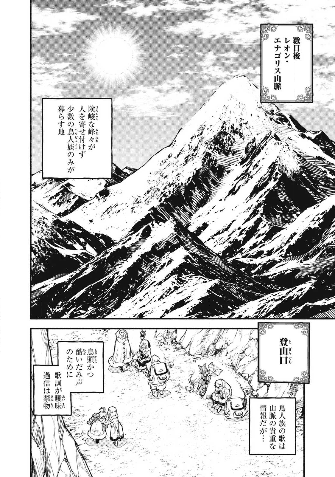 技巧貸与<スキル・レンダー>のとりかえし~トイチって最初に言ったよな Chap 101 - Next Chap 102