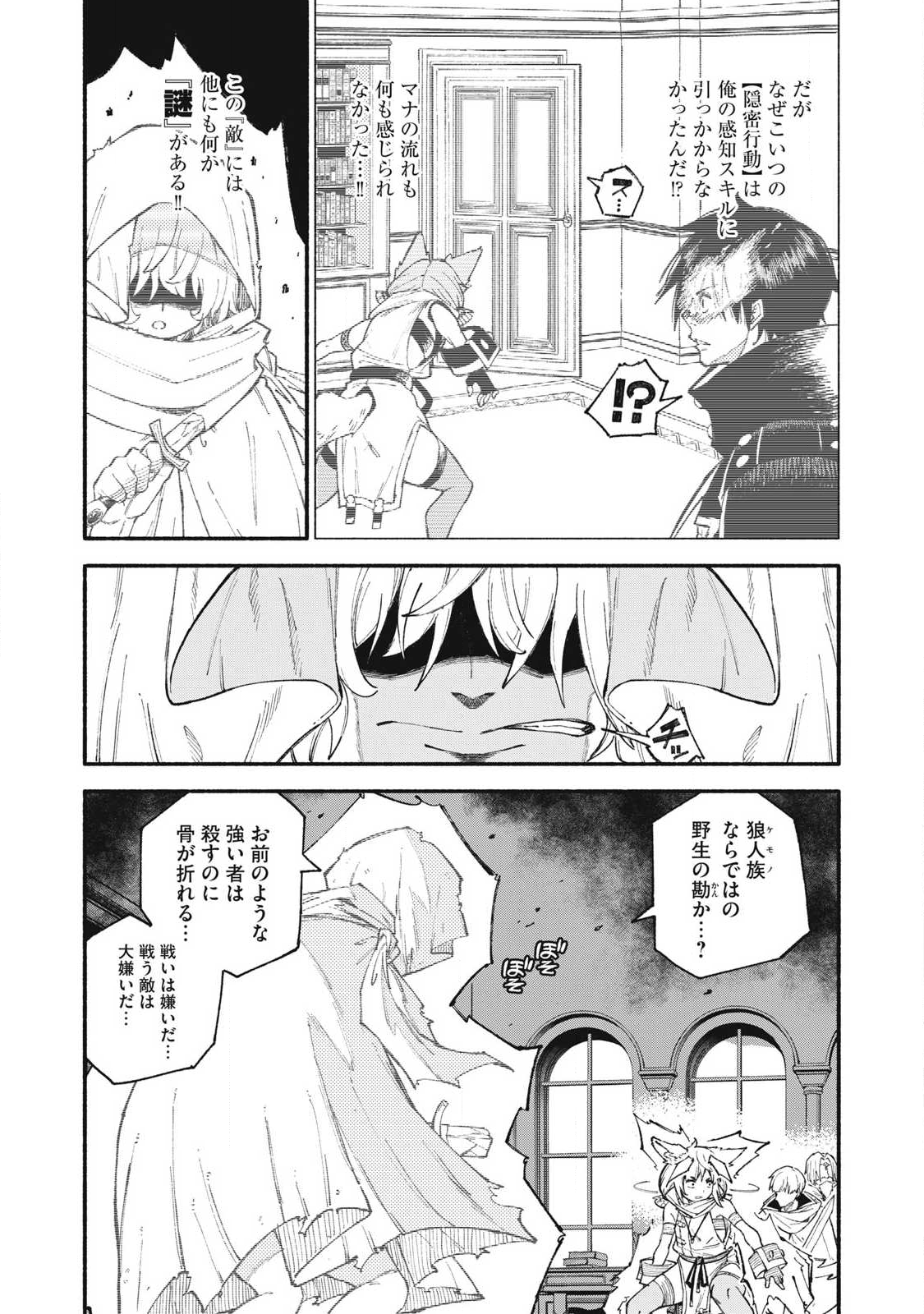 技巧貸与<スキル・レンダー>のとりかえし~トイチって最初に言ったよな Chap 101 - Next Chap 102